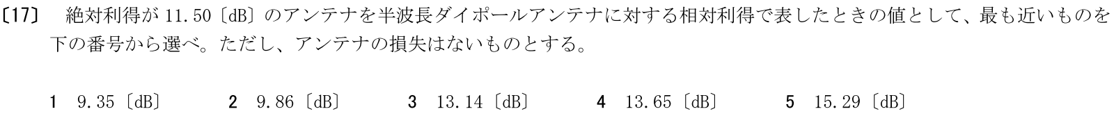 一陸特工学令和7年6月期午前[17]
